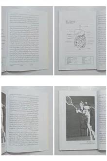 تغذیه