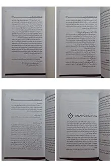 راهنمای