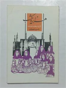 هزار