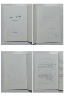 هزار