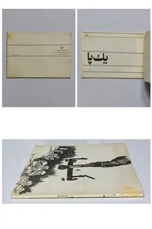 یک