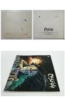 بابا