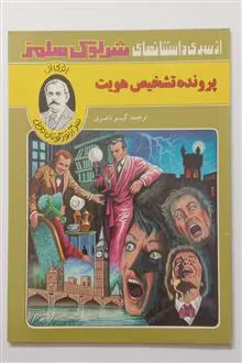 پرونده