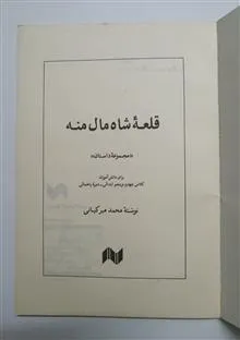 قلعه