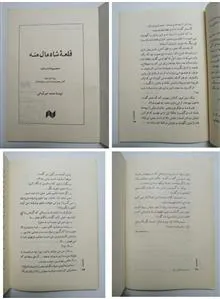 قلعه