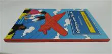 ماجراهای