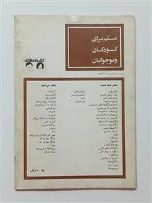 سنگواره