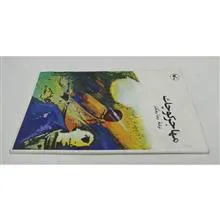 مهاجر