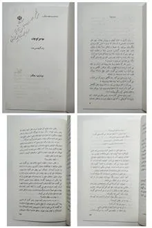 مهاجر