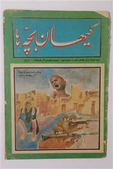 کیهان