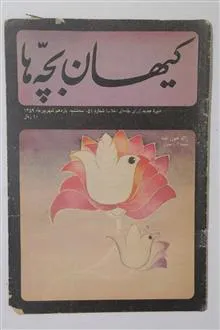 کیهان