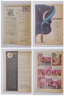 کیهان