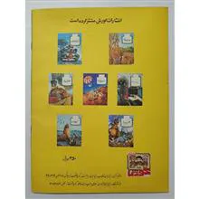 عصر