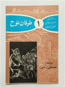 طوفان