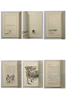 طوفان