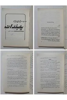 در