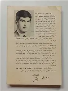 امشب