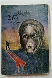 جای