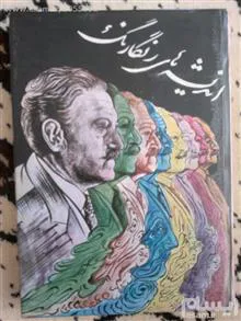 اندیشه