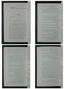 ملکوت