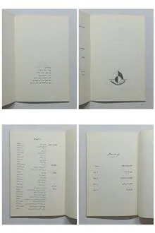 پنج