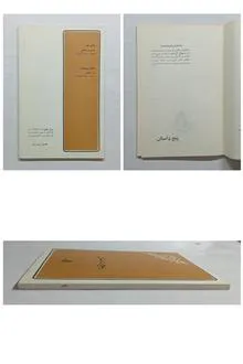 پنج