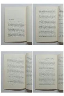 پنج