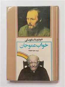 خواب