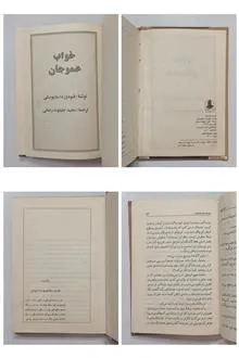 خواب