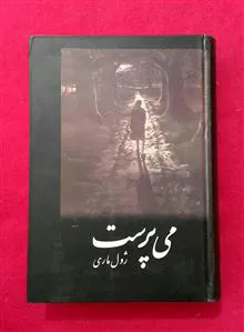 می