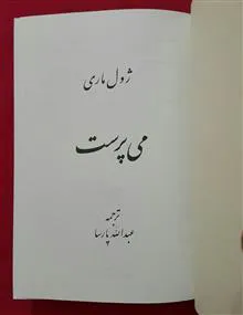 می