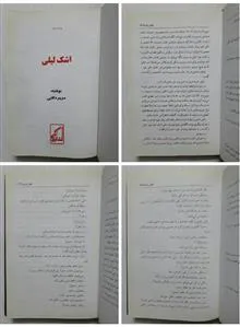 اشک