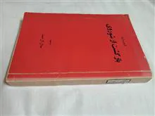 بازگشت