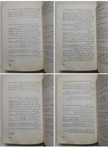 قیام
