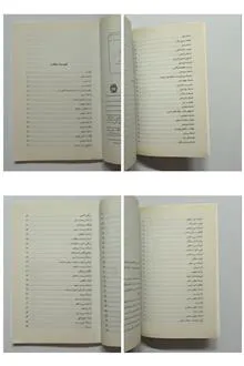 لطایف