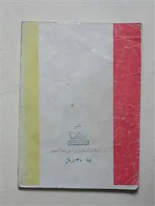 پتک