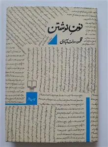نون