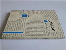 نون