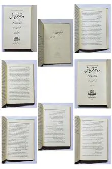 ده
