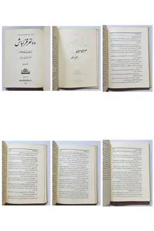 ده
