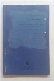 ماجرای