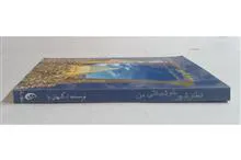 ماجرای