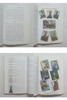 ماجرای