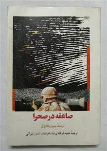 صاعقه