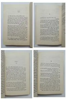 تنهائی
