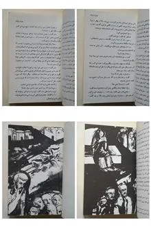 نفرین