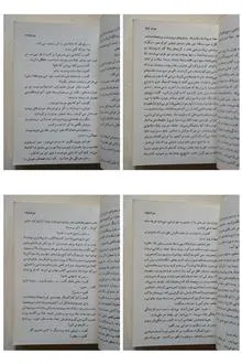 نفرین