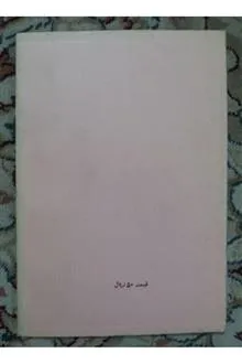 ریشه