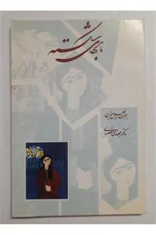 با