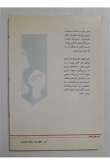 با